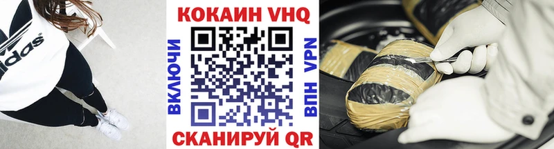 КОКАИН VHQ  Тбилисская 
